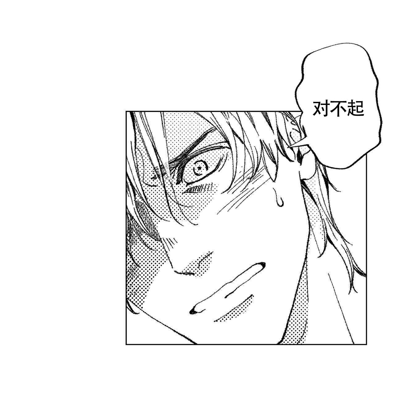 《X的剧毒》漫画最新章节第20话免费下拉式在线观看章节第【23】张图片