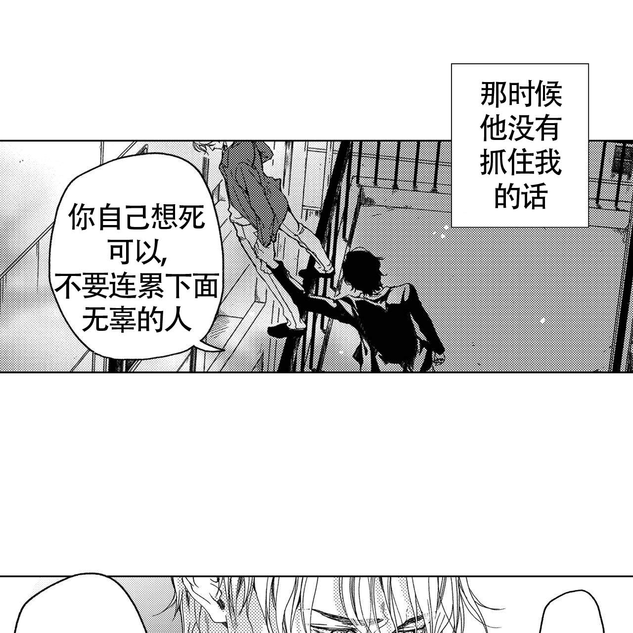 《X的剧毒》漫画最新章节第12话免费下拉式在线观看章节第【15】张图片