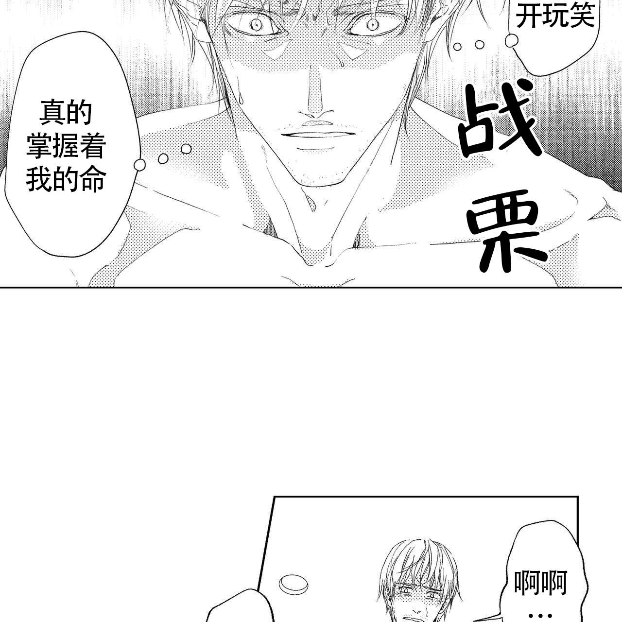 《X的剧毒》漫画最新章节第7话免费下拉式在线观看章节第【20】张图片