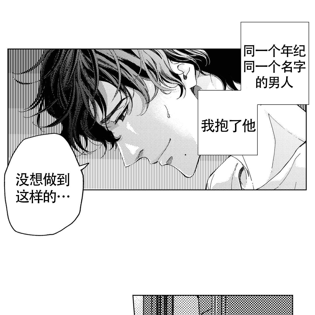 《X的剧毒》漫画最新章节第15话免费下拉式在线观看章节第【10】张图片