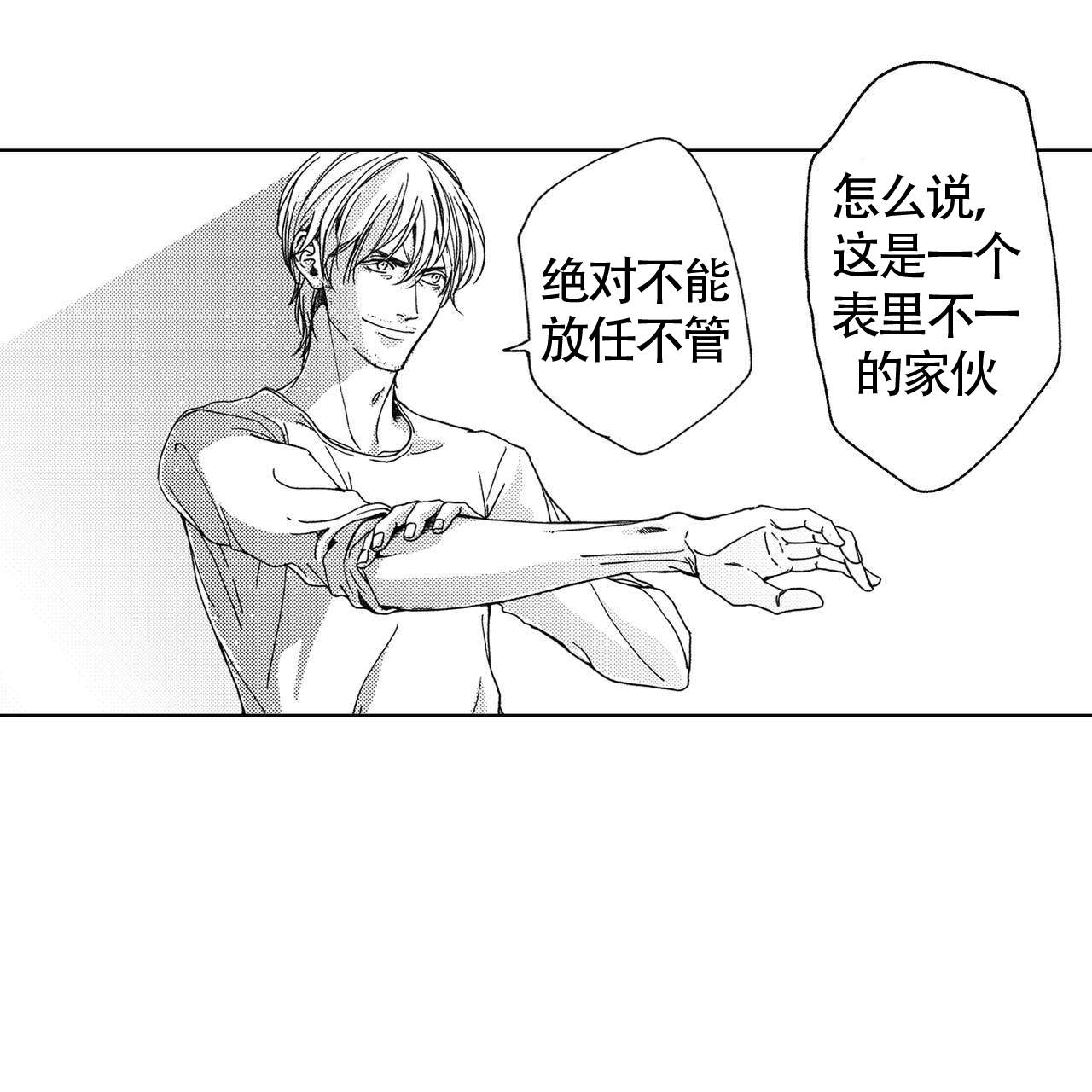 《X的剧毒》漫画最新章节第17话免费下拉式在线观看章节第【31】张图片