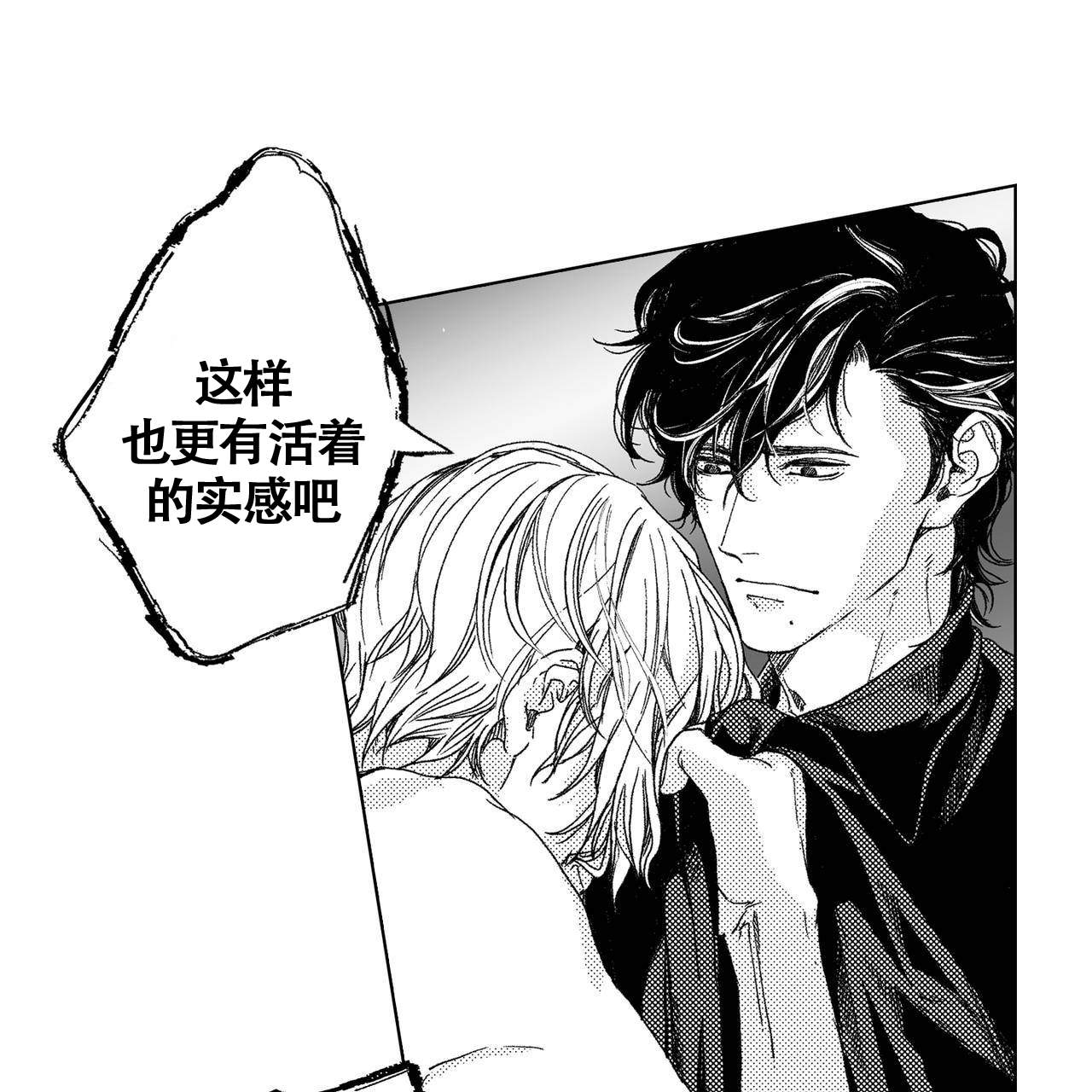 《X的剧毒》漫画最新章节第13话免费下拉式在线观看章节第【17】张图片