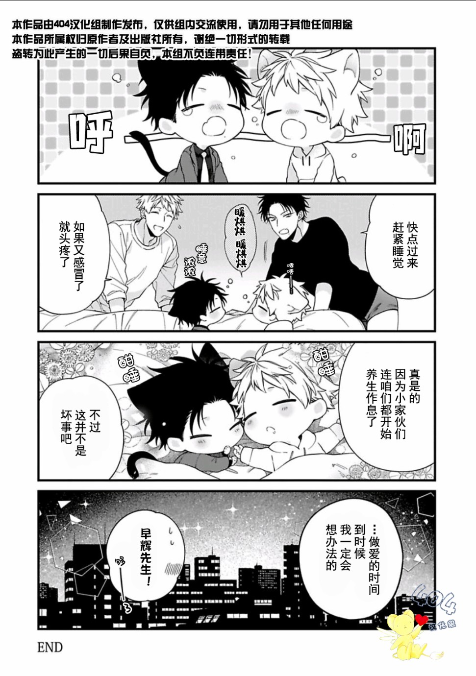 《黑道大佬和小野兽》漫画最新章节第2话免费下拉式在线观看章节第【16】张图片