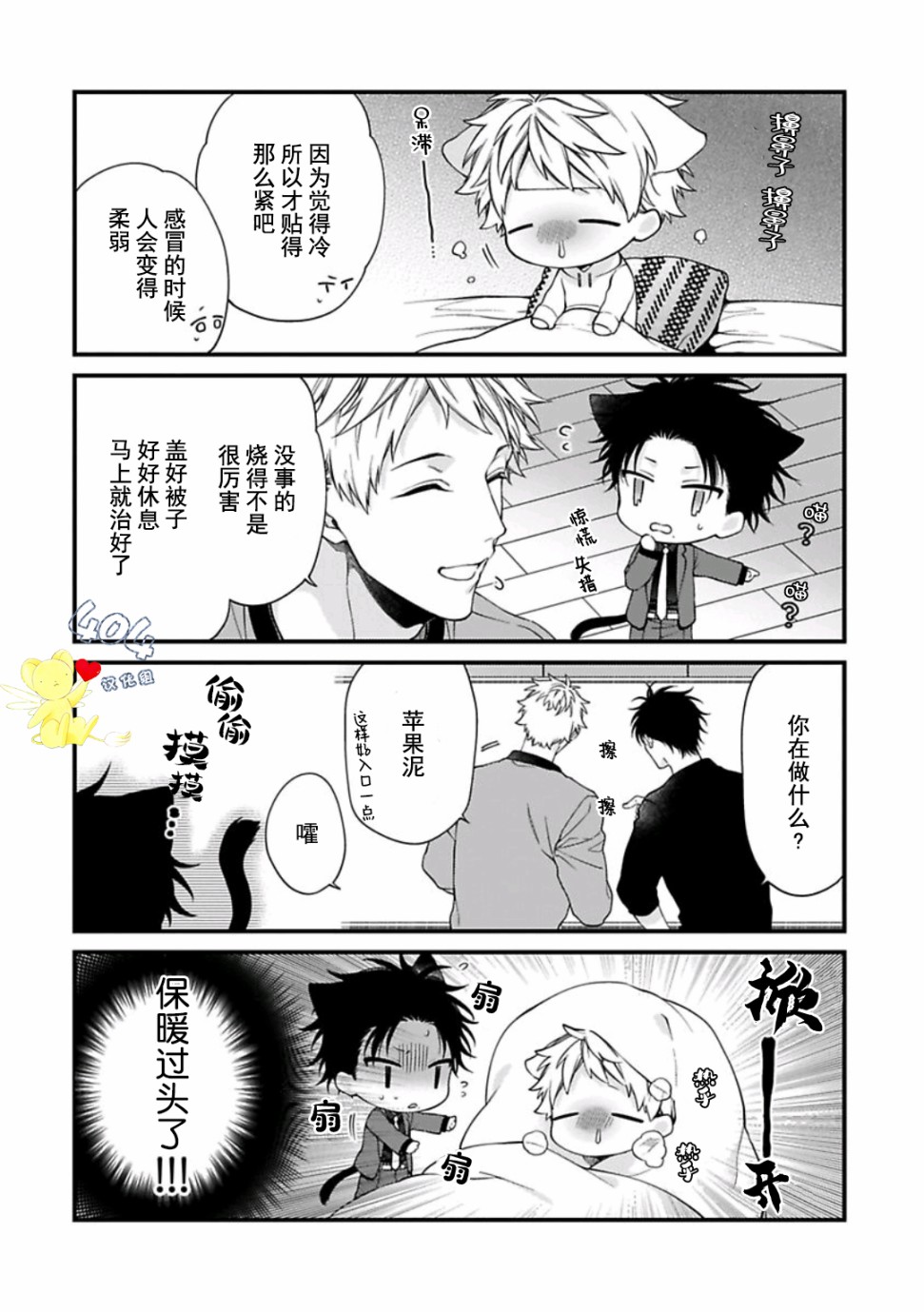 《黑道大佬和小野兽》漫画最新章节第2话免费下拉式在线观看章节第【10】张图片