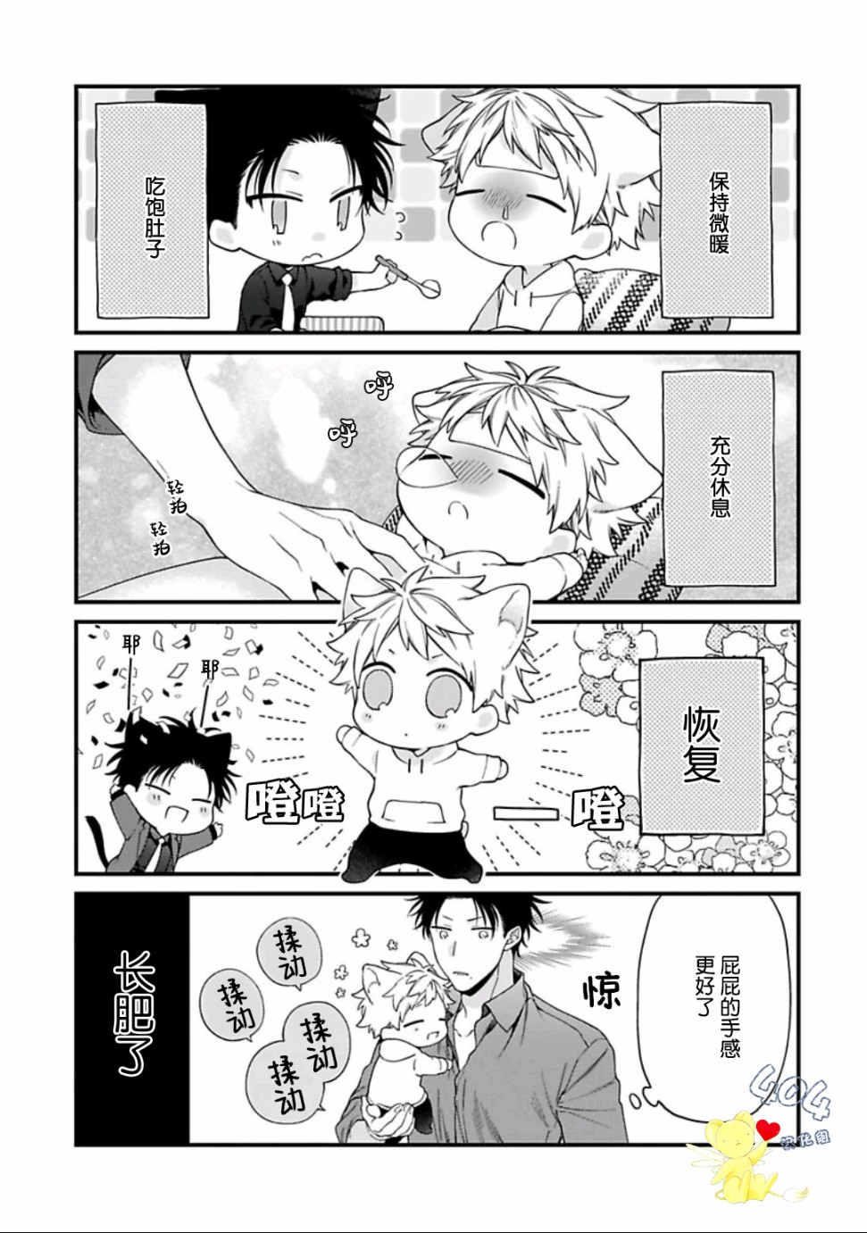 《黑道大佬和小野兽》漫画最新章节第2话免费下拉式在线观看章节第【11】张图片