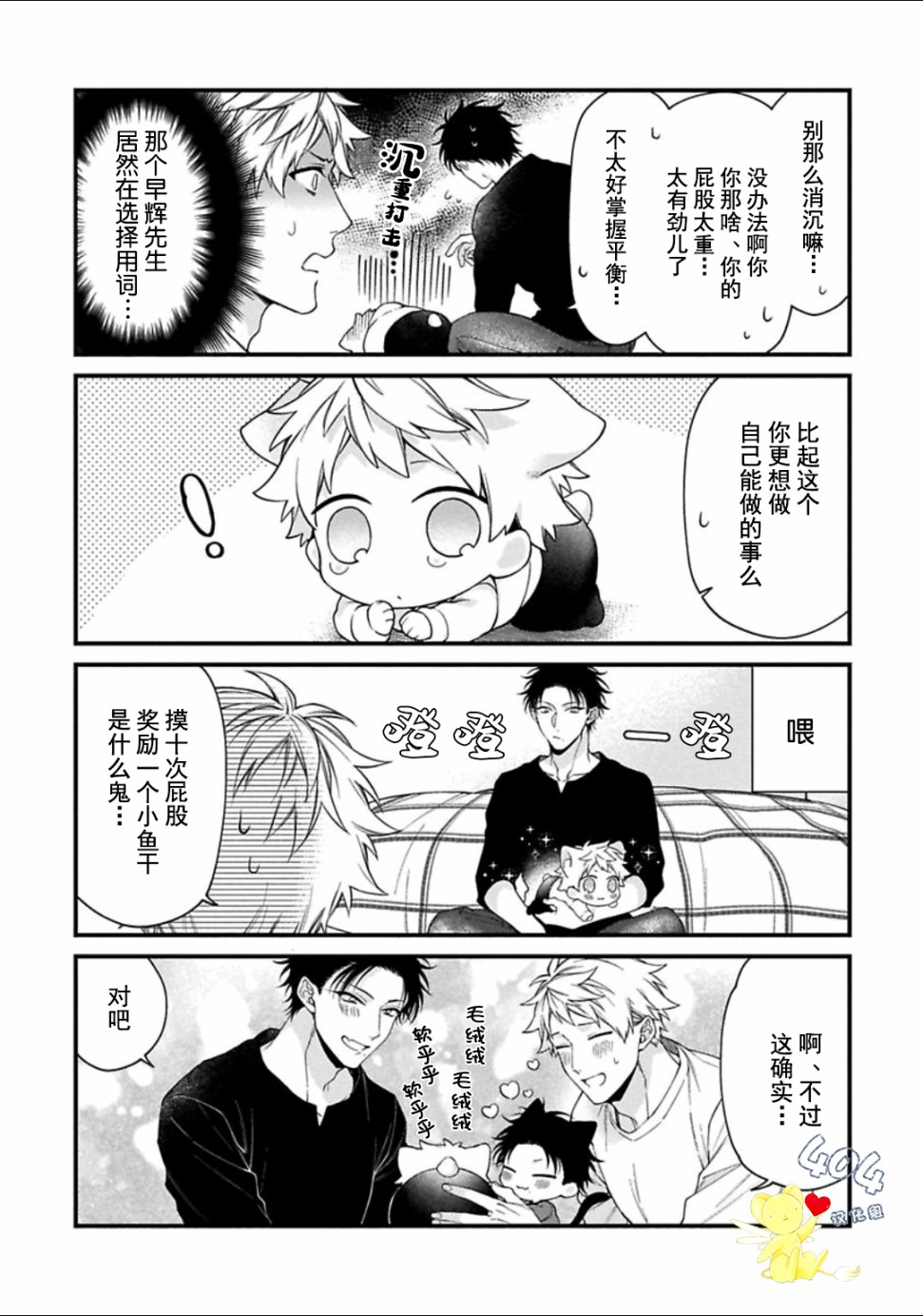 《黑道大佬和小野兽》漫画最新章节第2话免费下拉式在线观看章节第【4】张图片