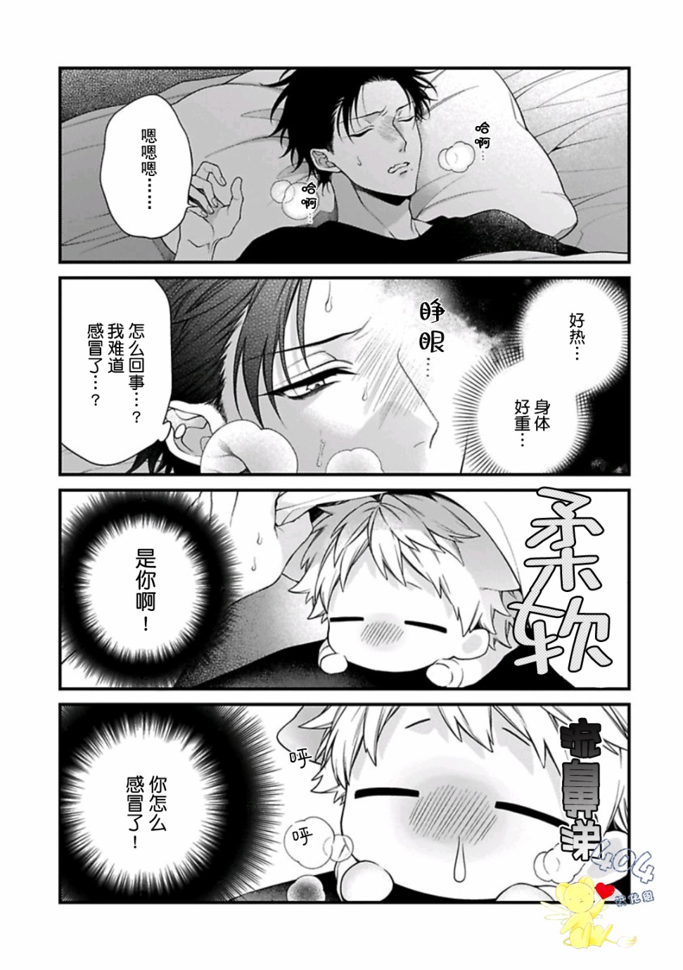《黑道大佬和小野兽》漫画最新章节第2话免费下拉式在线观看章节第【9】张图片
