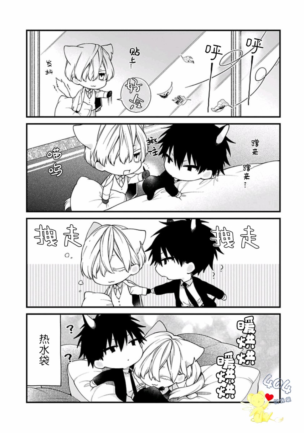 《黑道大佬和小野兽》漫画最新章节第2话免费下拉式在线观看章节第【15】张图片
