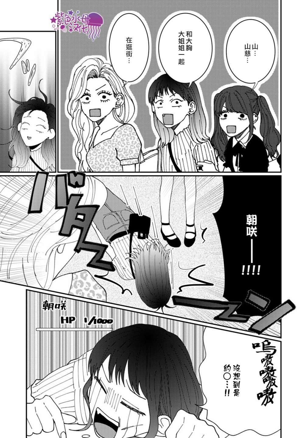 《有了我担还要什么男朋友！》漫画最新章节第5话免费下拉式在线观看章节第【13】张图片
