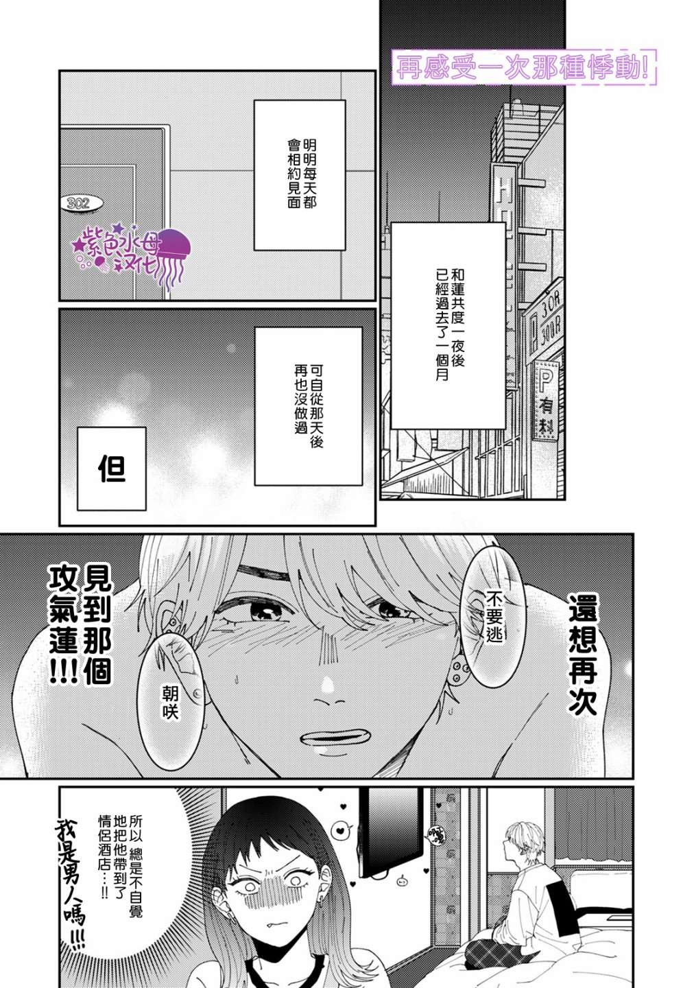《有了我担还要什么男朋友！》漫画最新章节第5话免费下拉式在线观看章节第【34】张图片