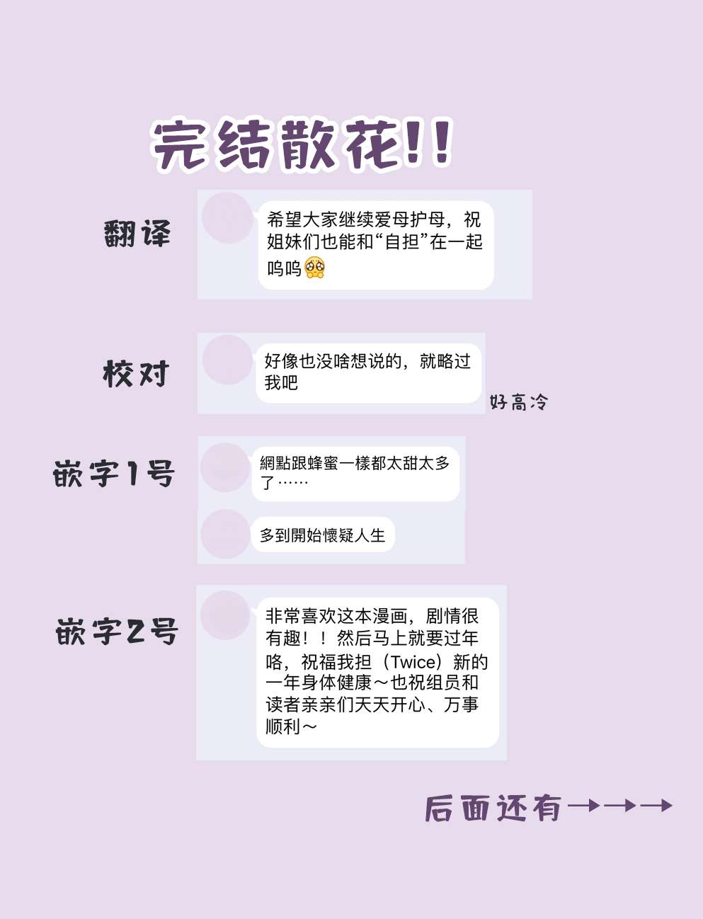 《有了我担还要什么男朋友！》漫画最新章节第5话免费下拉式在线观看章节第【33】张图片