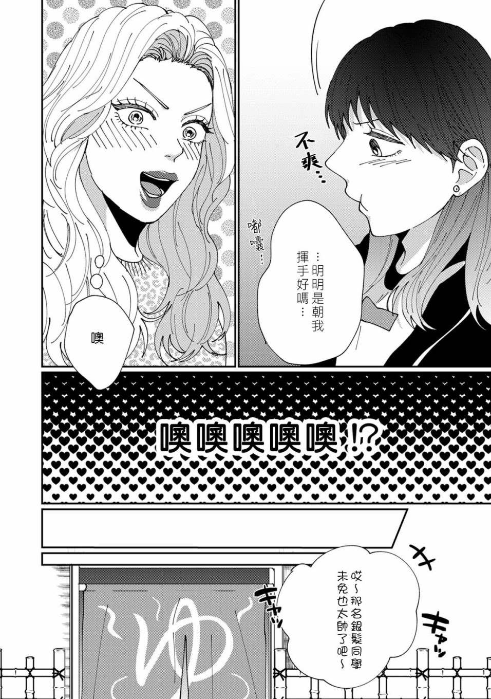 《有了我担还要什么男朋友！》漫画最新章节第3话免费下拉式在线观看章节第【17】张图片