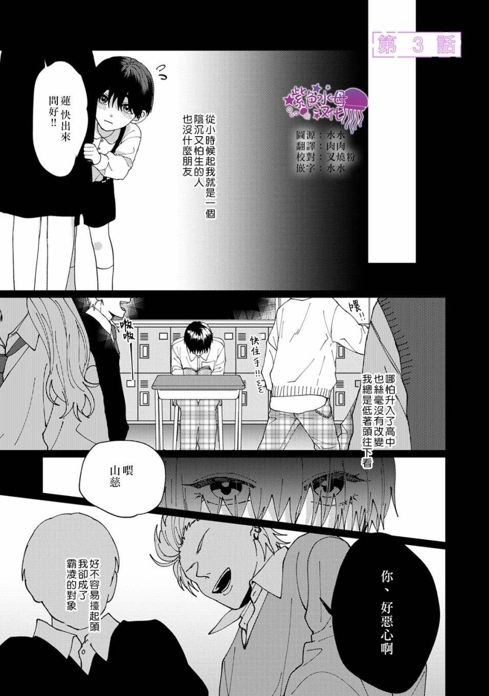 《有了我担还要什么男朋友！》漫画最新章节第3话免费下拉式在线观看章节第【2】张图片