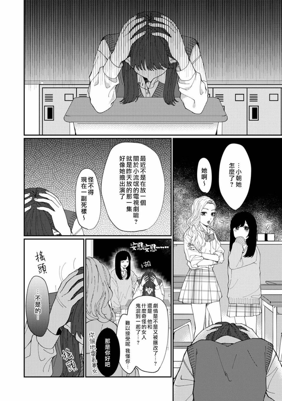 《有了我担还要什么男朋友！》漫画最新章节第1话免费下拉式在线观看章节第【4】张图片