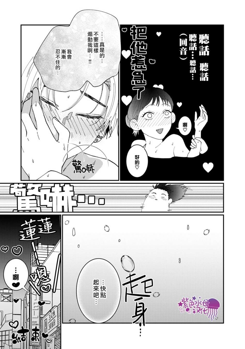 《有了我担还要什么男朋友！》漫画最新章节第5话免费下拉式在线观看章节第【38】张图片