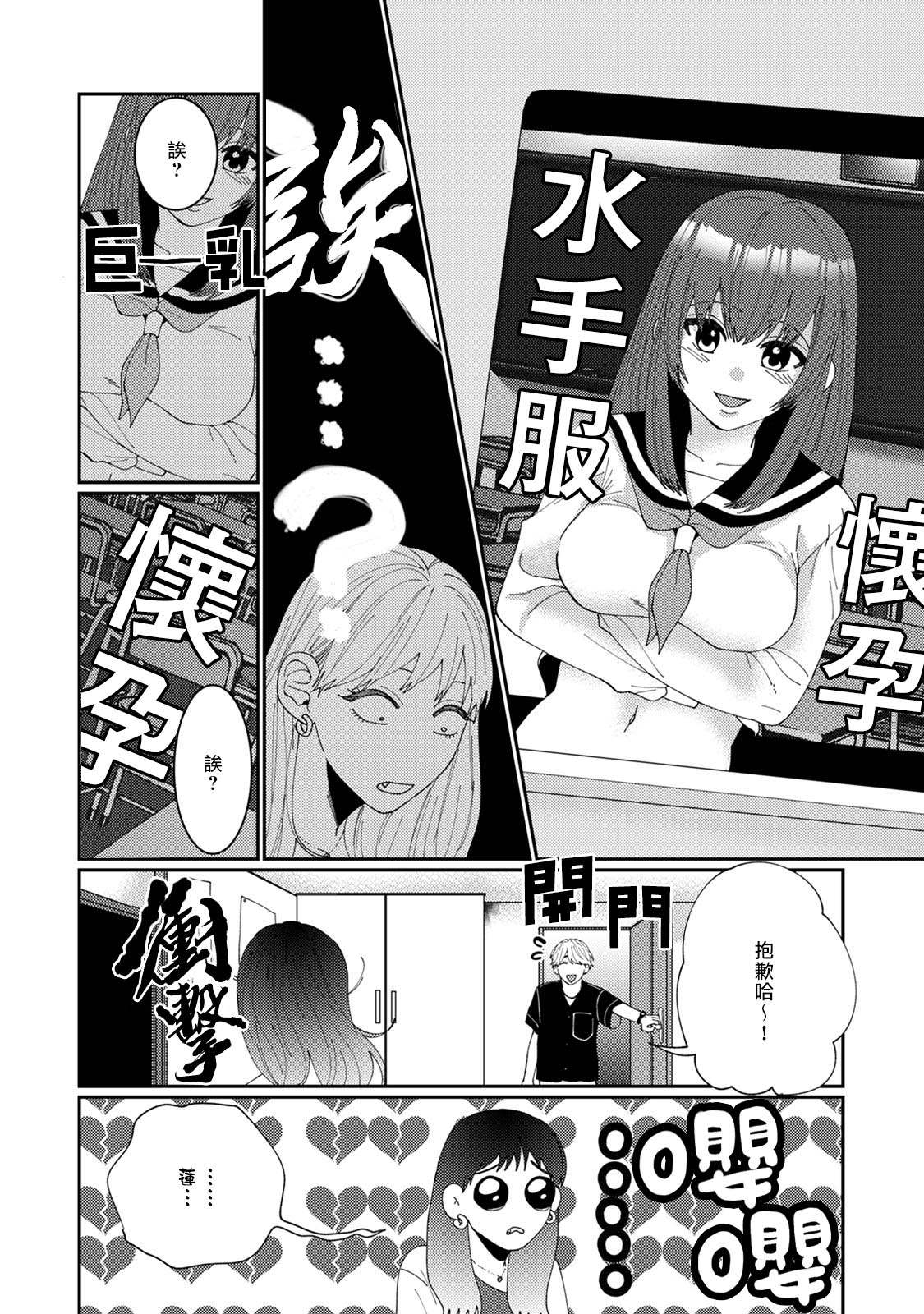 《有了我担还要什么男朋友！》漫画最新章节第4话免费下拉式在线观看章节第【19】张图片