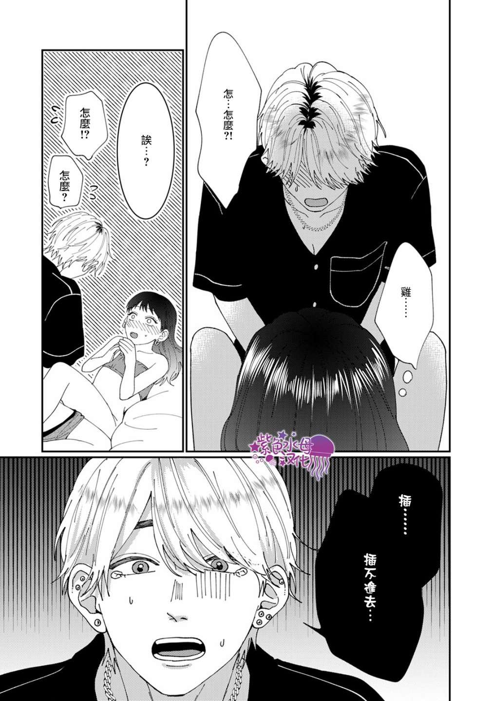 《有了我担还要什么男朋友！》漫画最新章节第5话免费下拉式在线观看章节第【5】张图片