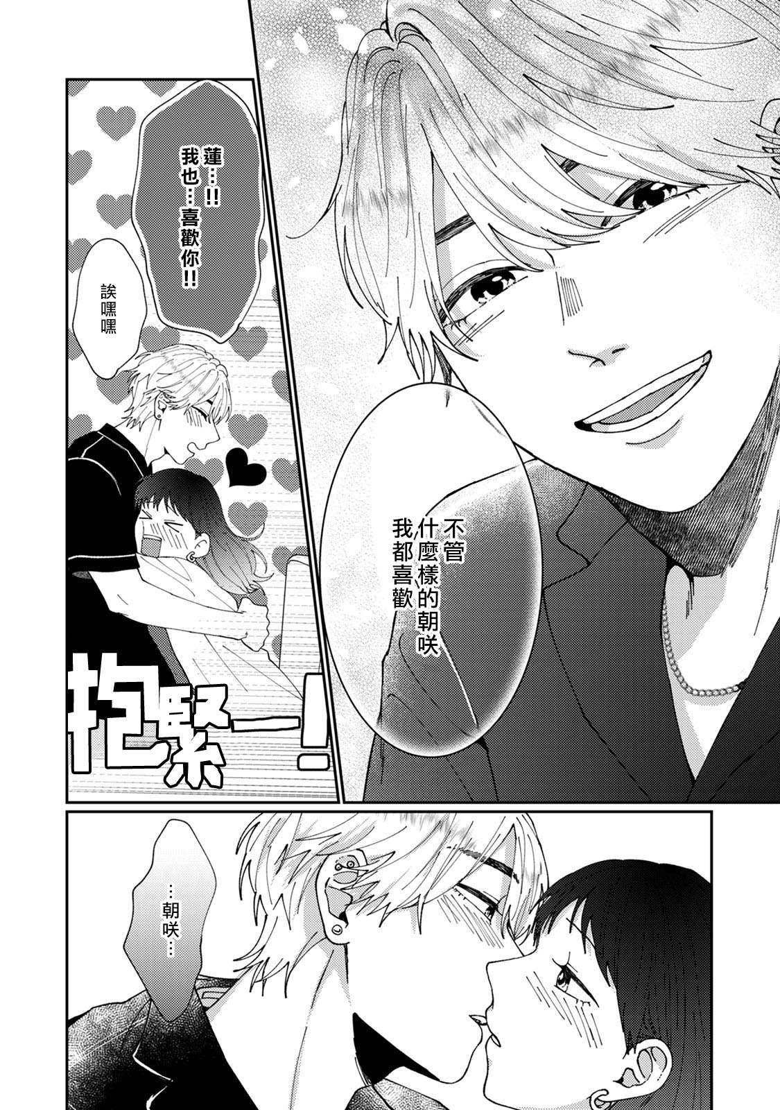 《有了我担还要什么男朋友！》漫画最新章节第4话免费下拉式在线观看章节第【23】张图片