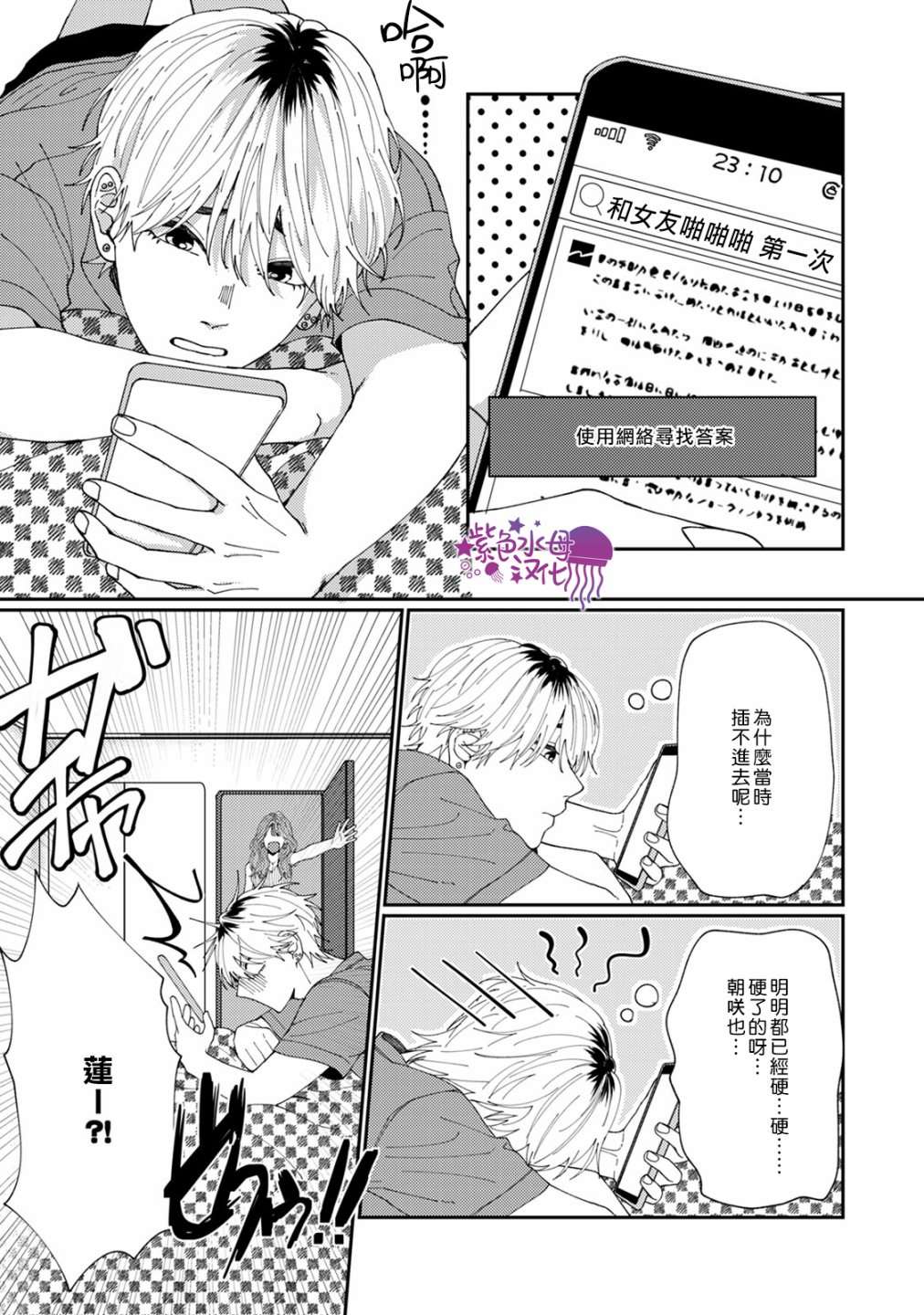 《有了我担还要什么男朋友！》漫画最新章节第5话免费下拉式在线观看章节第【9】张图片