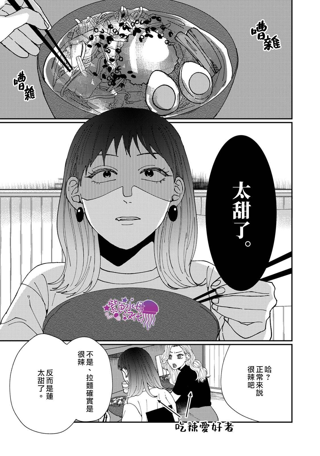 《有了我担还要什么男朋友！》漫画最新章节第4话免费下拉式在线观看章节第【10】张图片