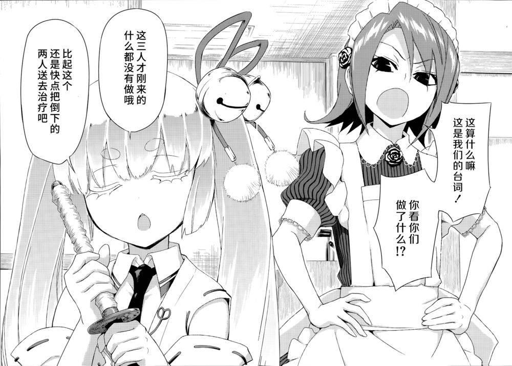 《武装少女》漫画最新章节第17话免费下拉式在线观看章节第【11】张图片