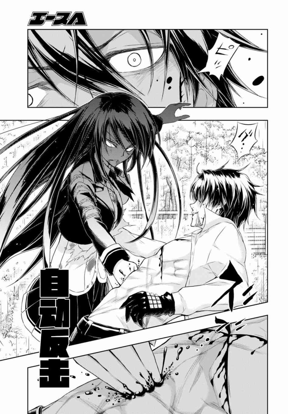 《武装少女》漫画最新章节第29话免费下拉式在线观看章节第【16】张图片