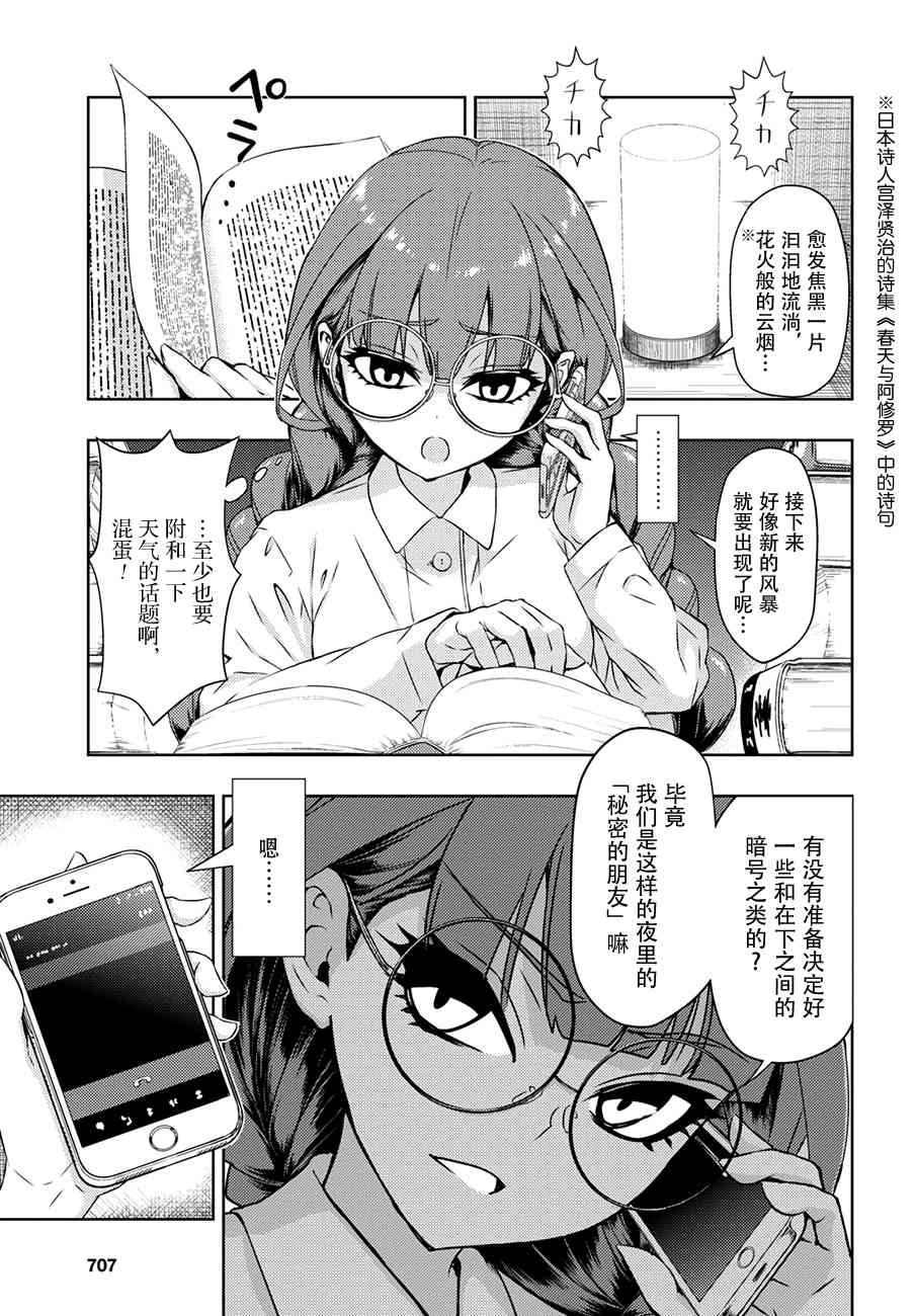 《武装少女》漫画最新章节第48话免费下拉式在线观看章节第【19】张图片