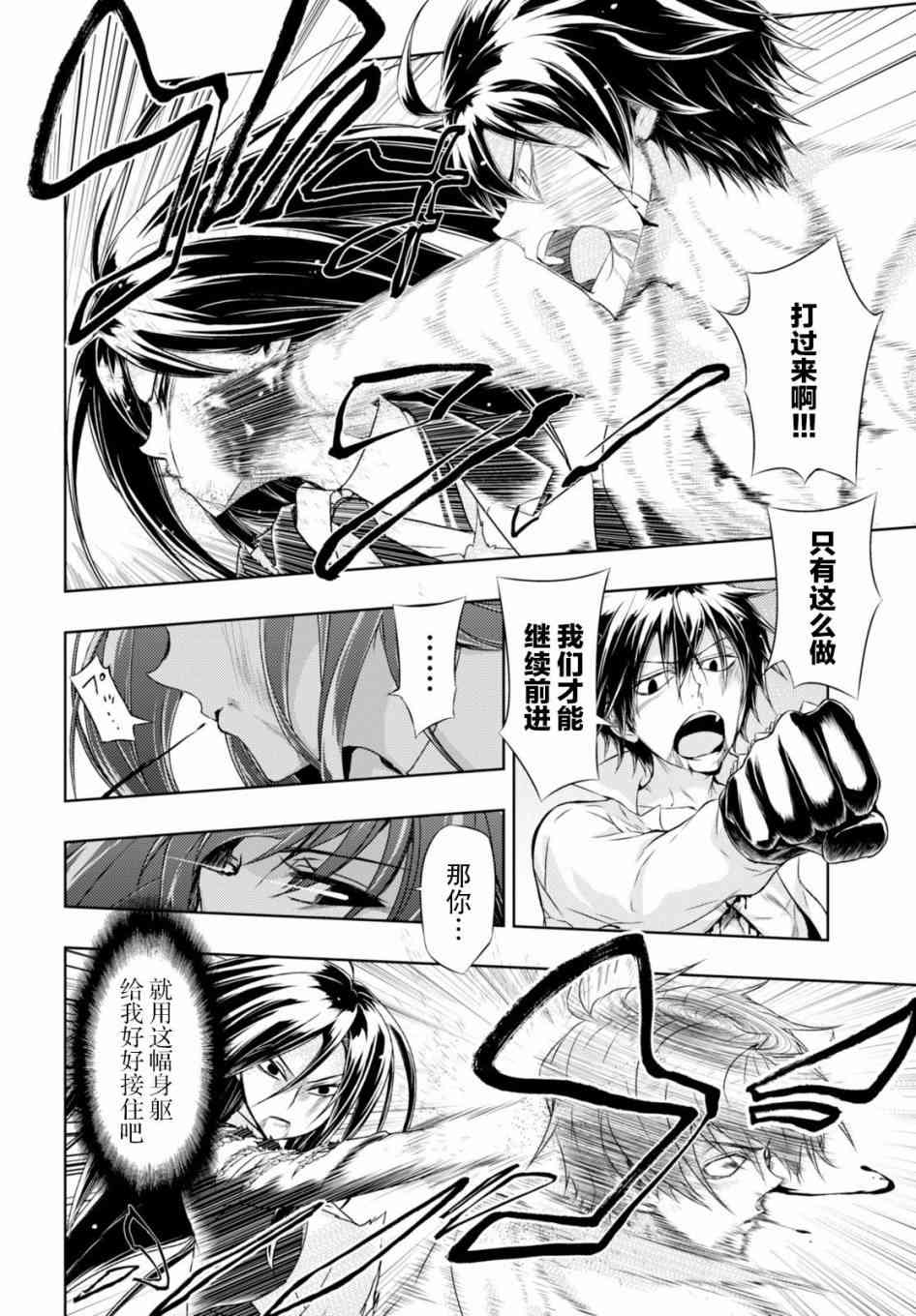 《武装少女》漫画最新章节第29话免费下拉式在线观看章节第【5】张图片