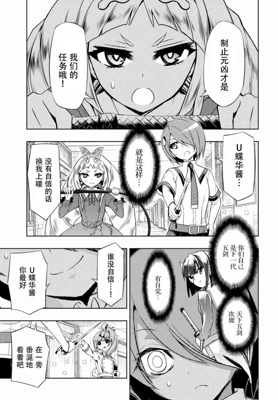 《武装少女》漫画最新章节第38话免费下拉式在线观看章节第【20】张图片