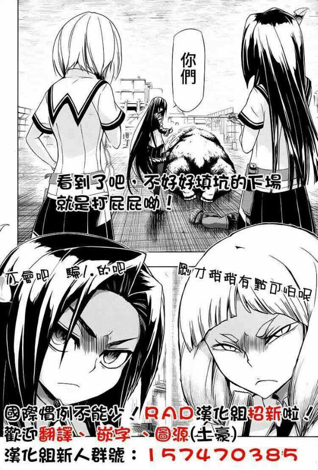 《武装少女》漫画最新章节第22话免费下拉式在线观看章节第【33】张图片