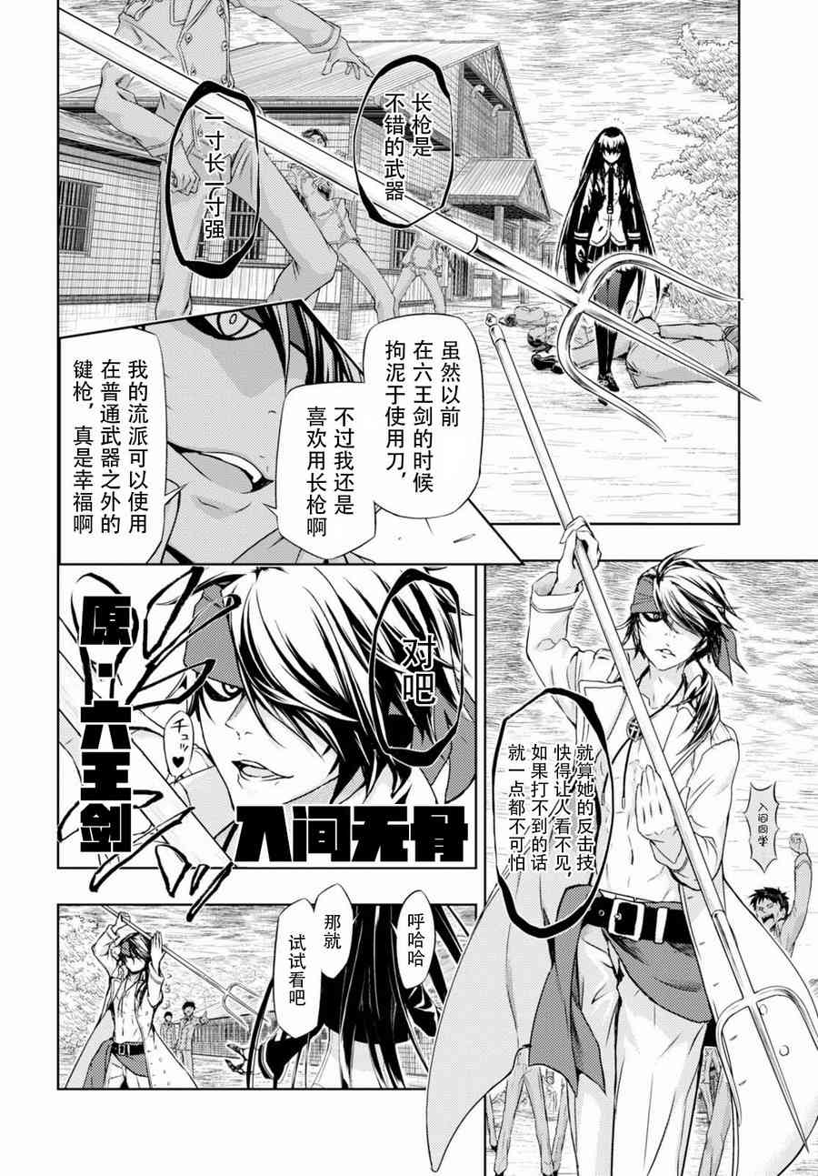 《武装少女》漫画最新章节第42.1话免费下拉式在线观看章节第【3】张图片