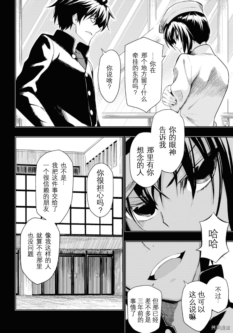 《武装少女》漫画最新章节第70话免费下拉式在线观看章节第【5】张图片