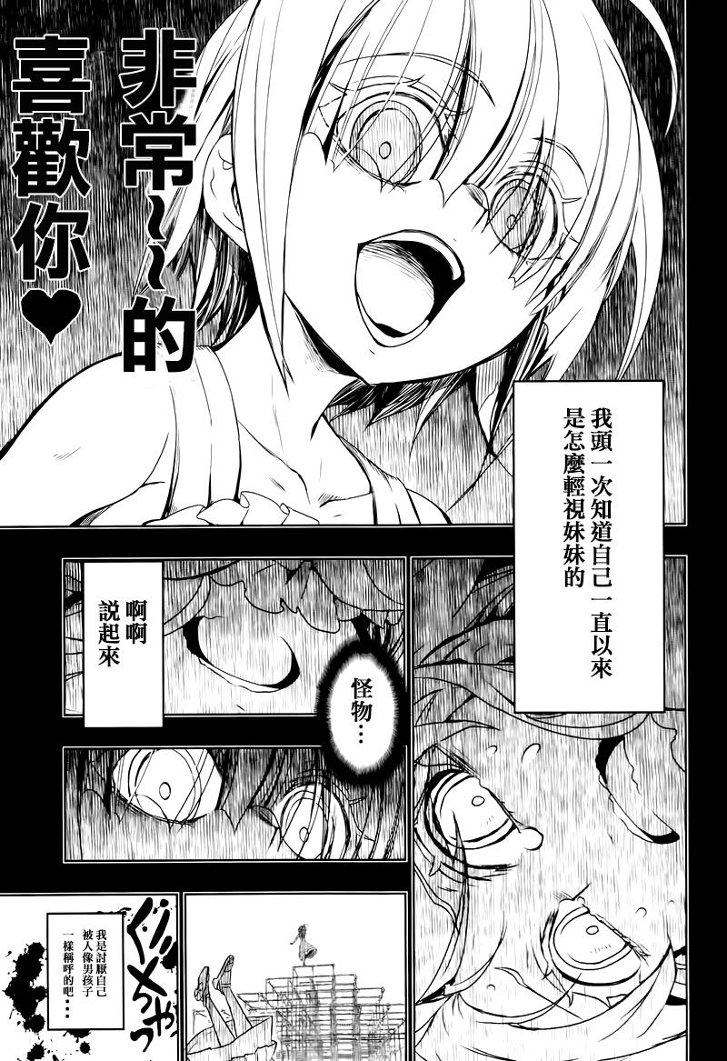 《武装少女》漫画最新章节第21话免费下拉式在线观看章节第【9】张图片