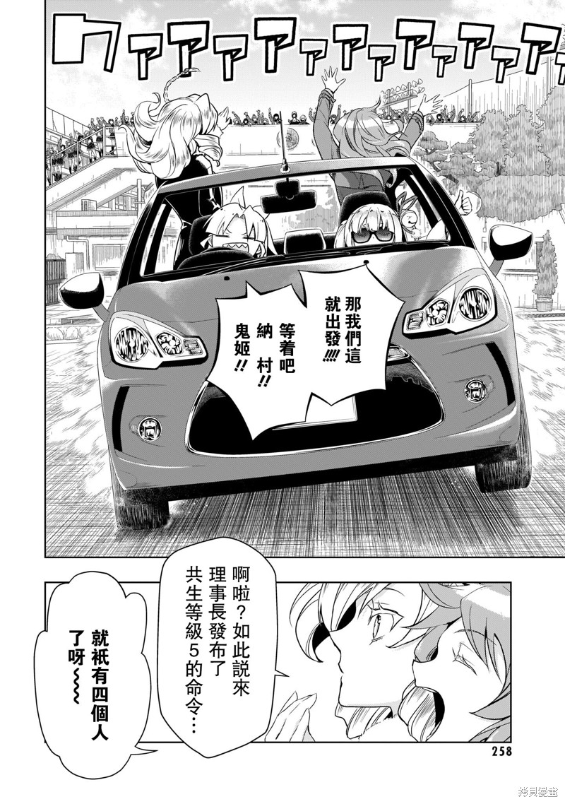 《武装少女》漫画最新章节最终卷加笔免费下拉式在线观看章节第【11】张图片