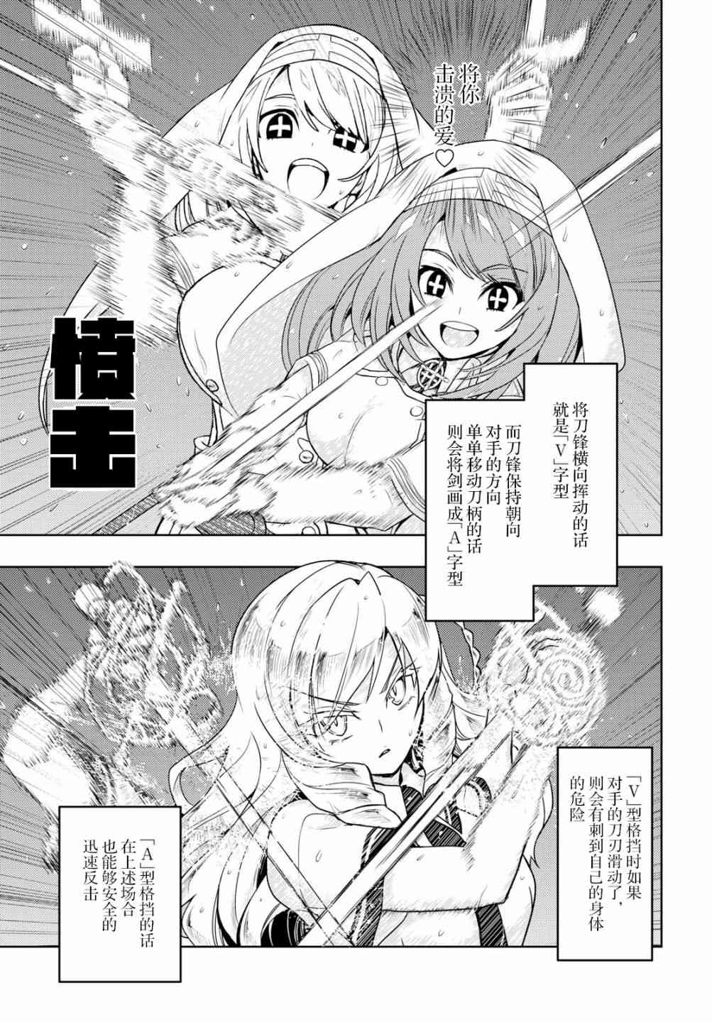 《武装少女》漫画最新章节第45话免费下拉式在线观看章节第【10】张图片