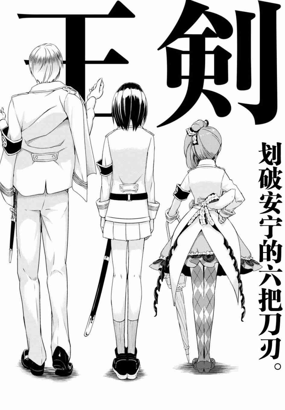 《武装少女》漫画最新章节第37话免费下拉式在线观看章节第【6】张图片