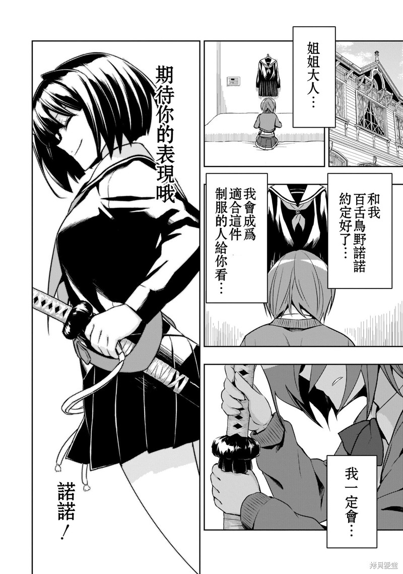 《武装少女》漫画最新章节最终卷加笔免费下拉式在线观看章节第【5】张图片