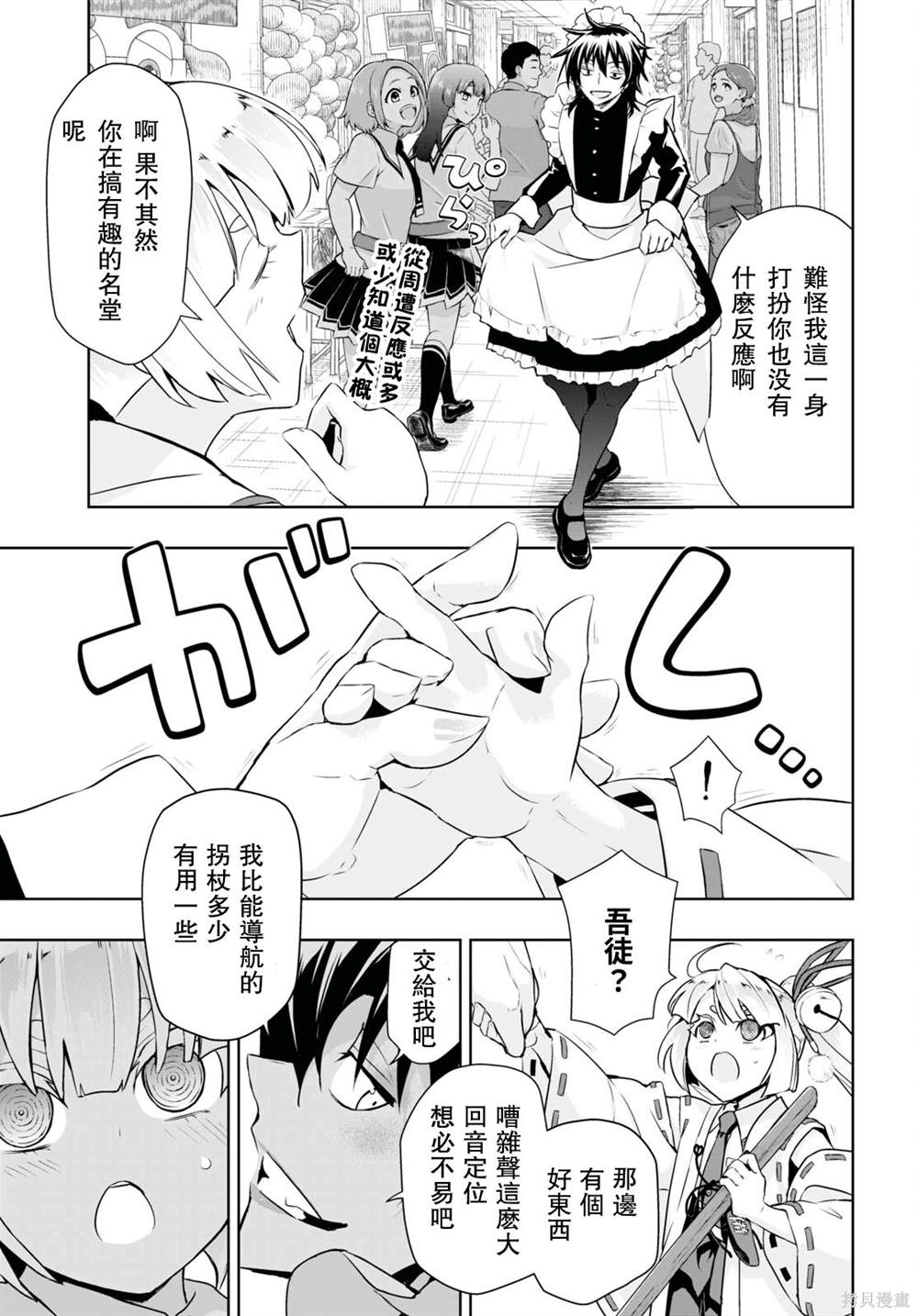 《武装少女》漫画最新章节第83话免费下拉式在线观看章节第【3】张图片