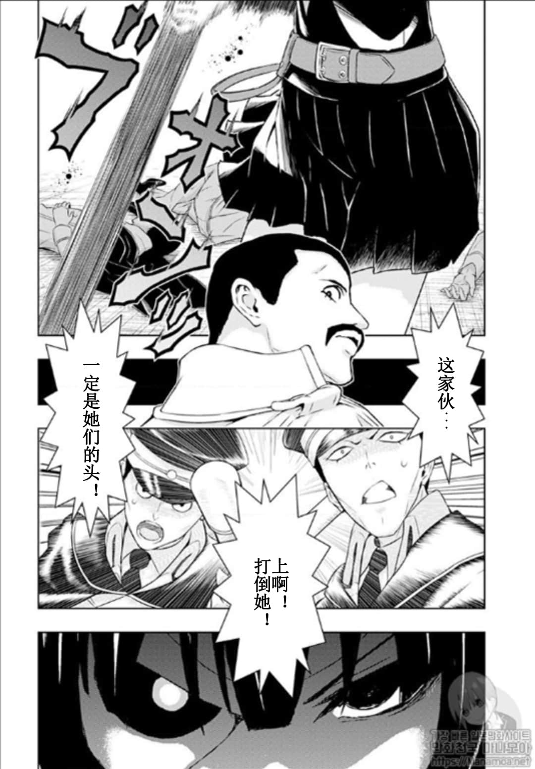 《武装少女》漫画最新章节第50话免费下拉式在线观看章节第【14】张图片