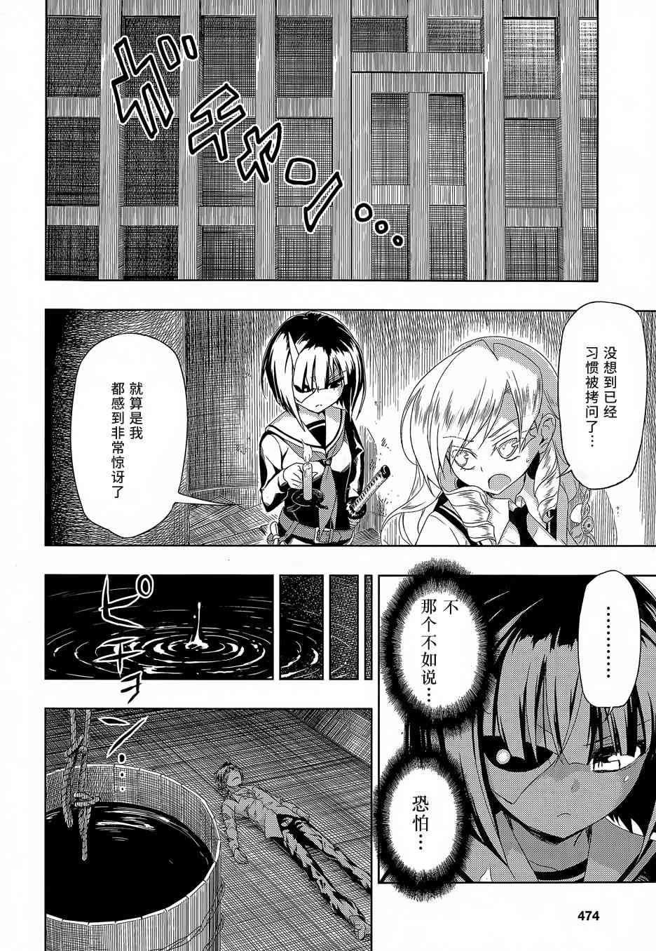 《武装少女》漫画最新章节第13话免费下拉式在线观看章节第【17】张图片