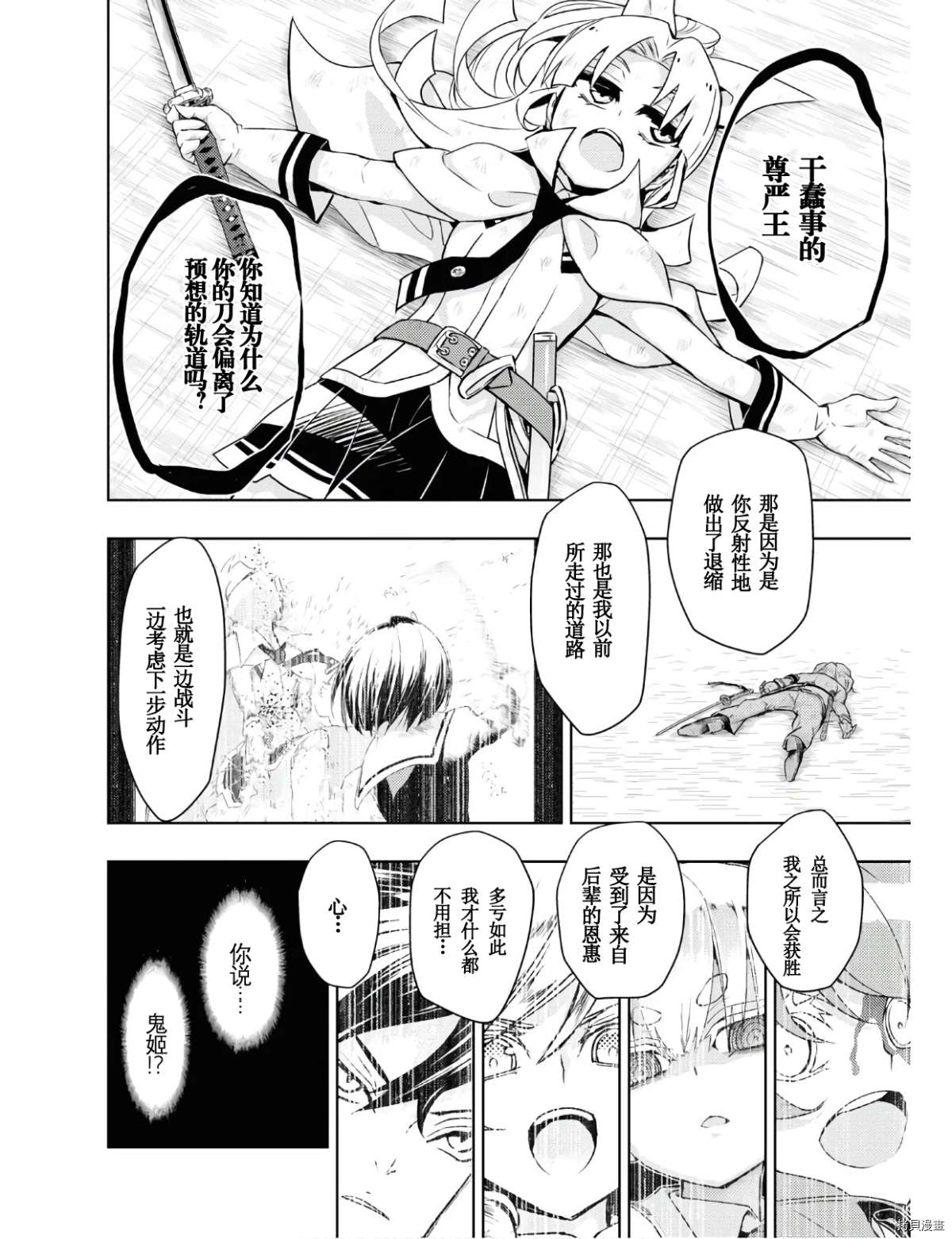 《武装少女》漫画最新章节第63话免费下拉式在线观看章节第【17】张图片