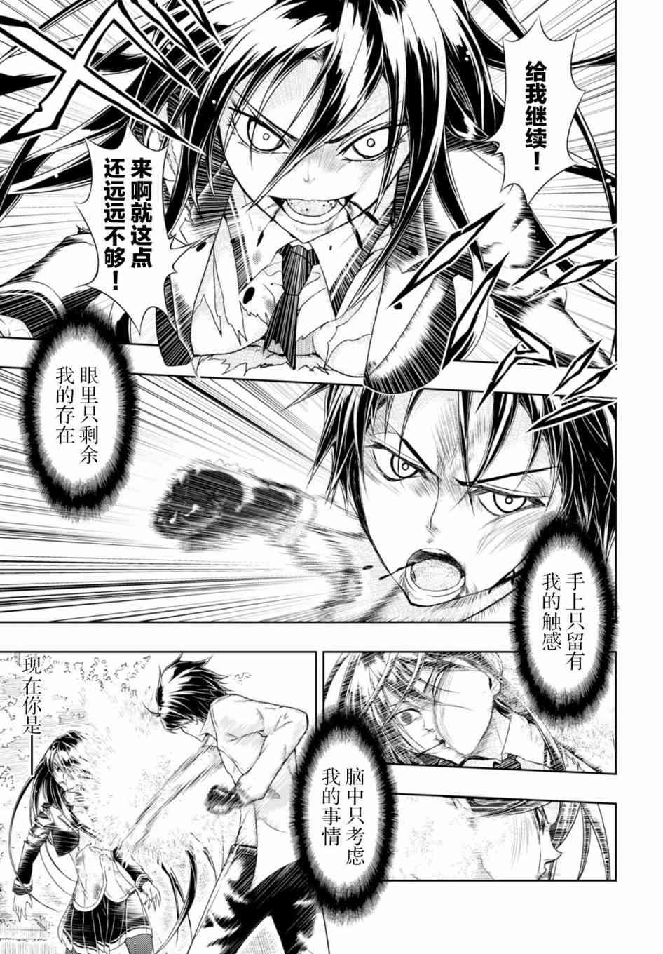 《武装少女》漫画最新章节第29话免费下拉式在线观看章节第【10】张图片