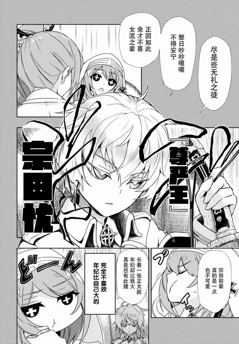 《武装少女》漫画最新章节第35.5话免费下拉式在线观看章节第【6】张图片