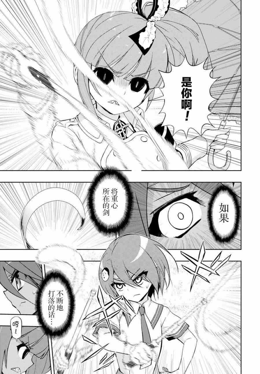 《武装少女》漫画最新章节第40话免费下拉式在线观看章节第【8】张图片