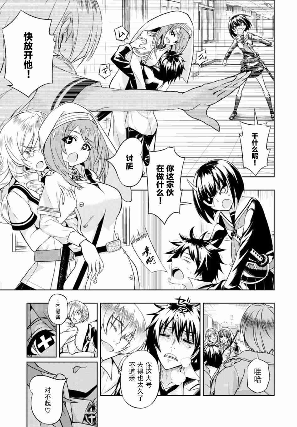 《武装少女》漫画最新章节第37话免费下拉式在线观看章节第【27】张图片