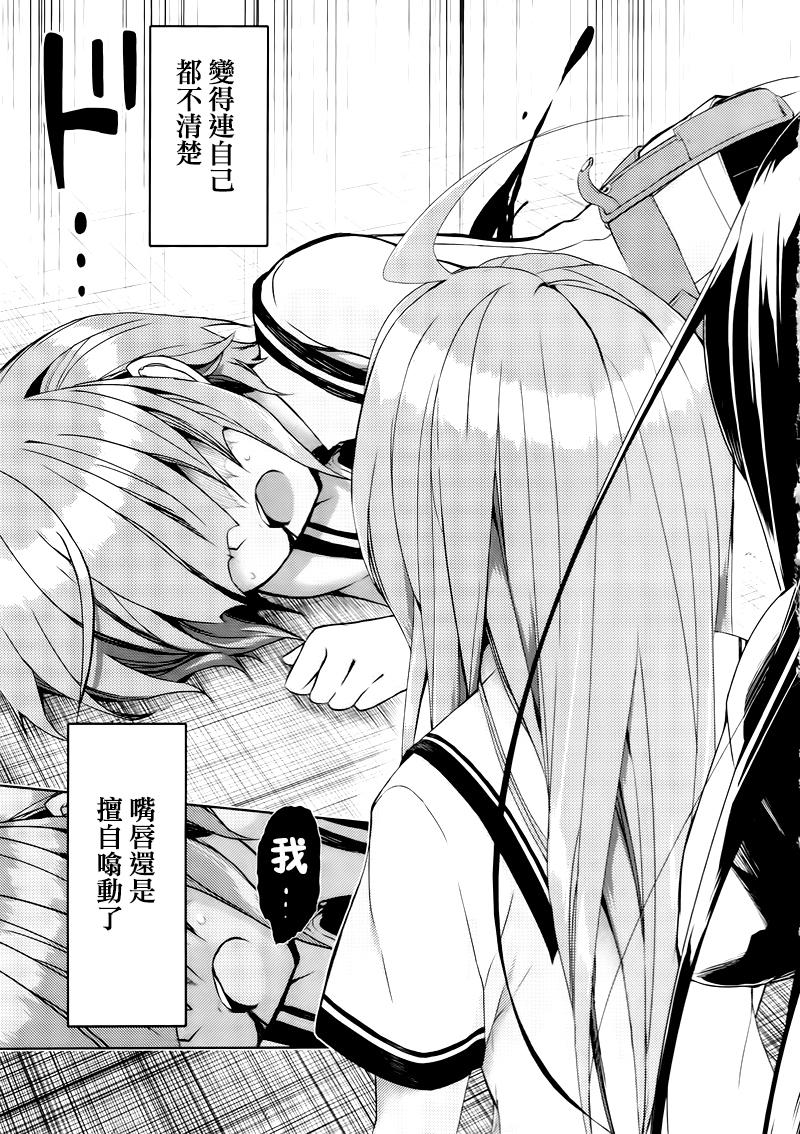 《武装少女》漫画最新章节第21话免费下拉式在线观看章节第【15】张图片