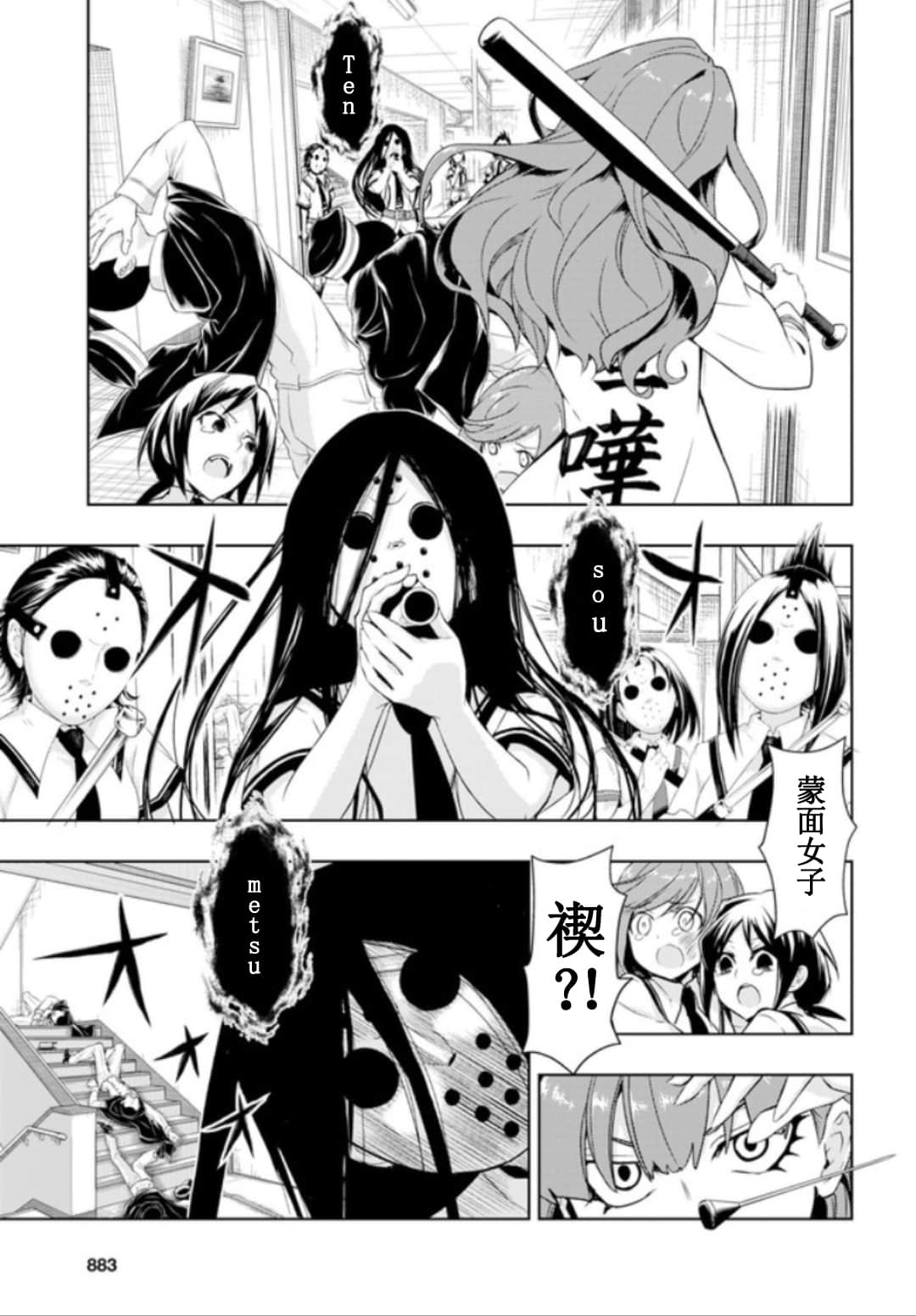 《武装少女》漫画最新章节第52话免费下拉式在线观看章节第【20】张图片