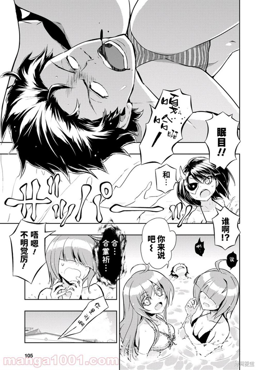 《武装少女》漫画最新章节第80话免费下拉式在线观看章节第【18】张图片