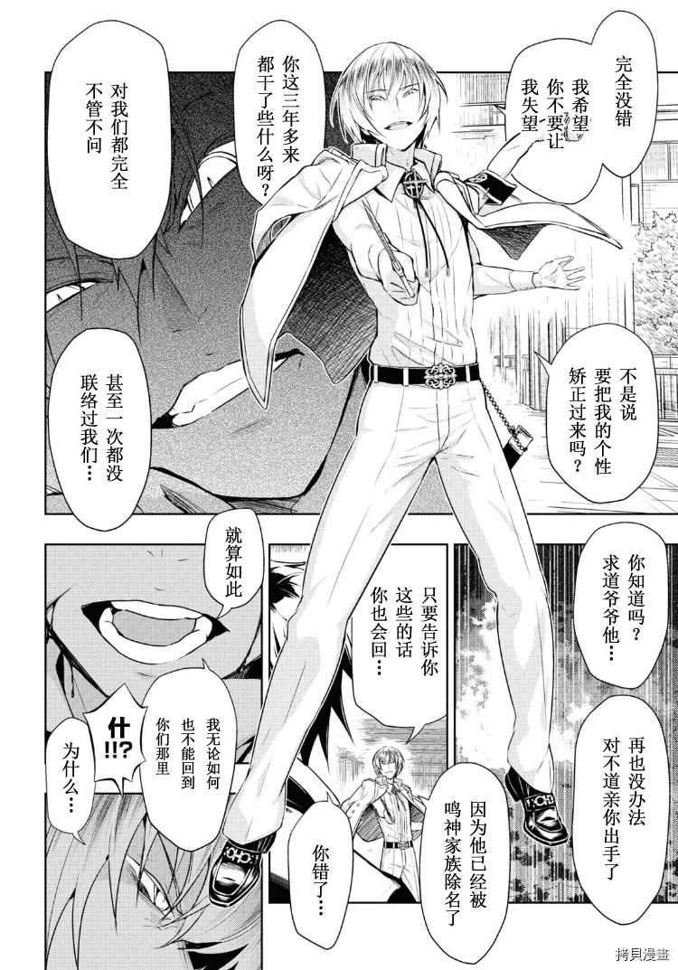 《武装少女》漫画最新章节第70话免费下拉式在线观看章节第【13】张图片