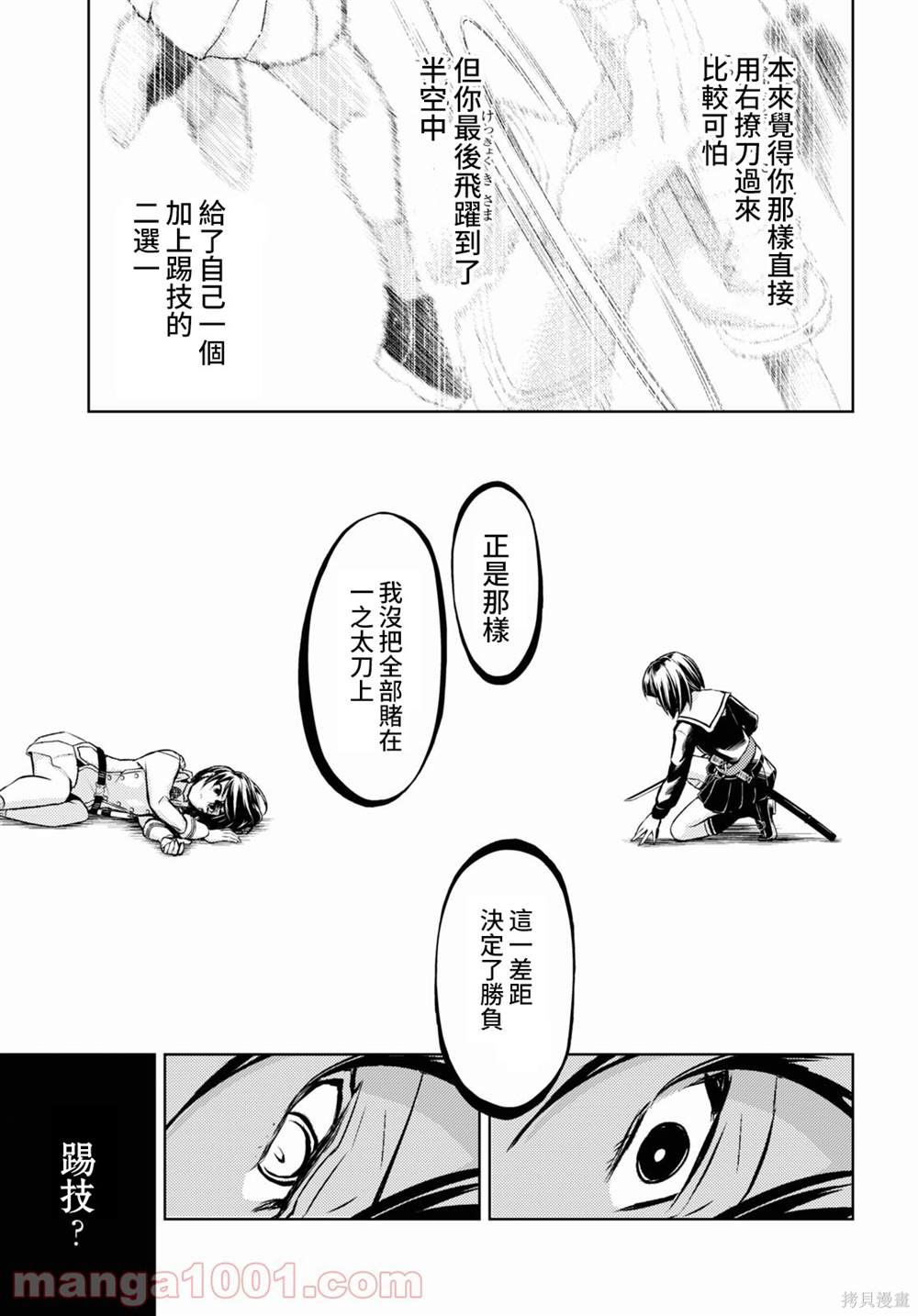 《武装少女》漫画最新章节第72话免费下拉式在线观看章节第【12】张图片